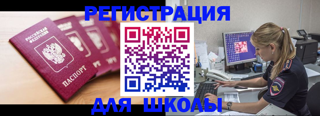 временная регистрация госуслуги в Солнечногорске